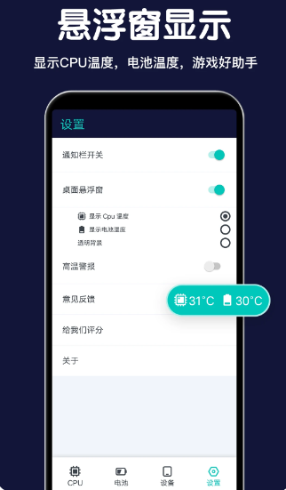 CPU设备信息(图2)