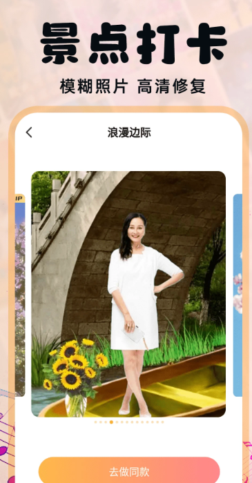 照片会跳舞(图1) 照片会跳舞(图1)