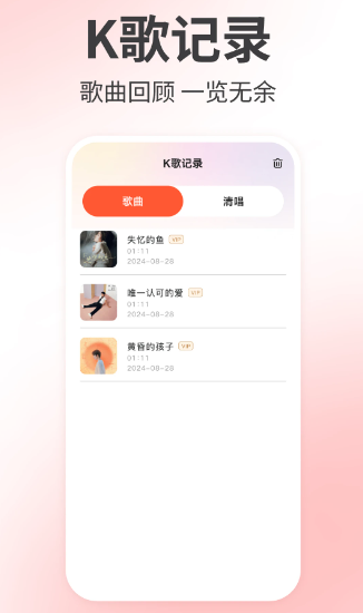 唱歌K歌之王(图2) 唱歌K歌之王(图2)