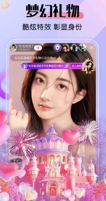 艾米直播 下载安装(图1) 艾米直播 下载安装(图1)