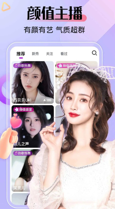 艾米直播 下载安装(图2) 艾米直播 下载安装(图2)