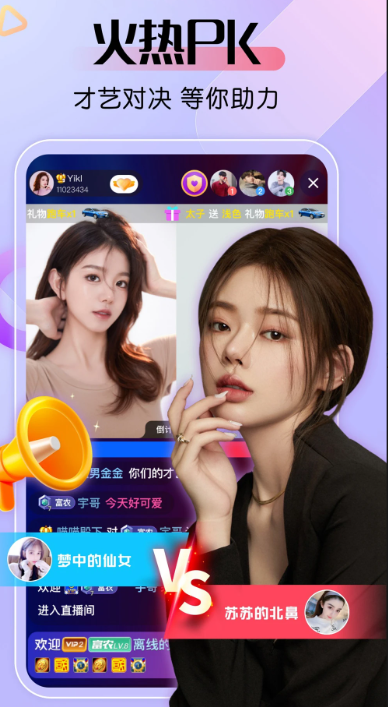 艾米直播 下载安装(图4) 艾米直播 下载安装(图4)