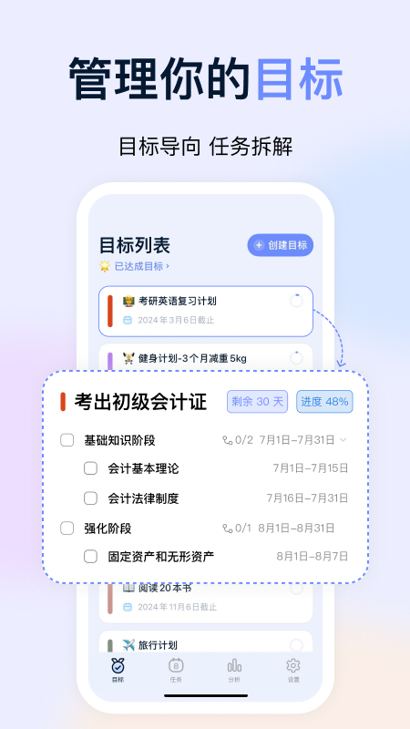 目标地图 app安卓版(图1)