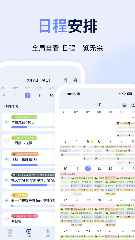 目标地图 app安卓版(图2)