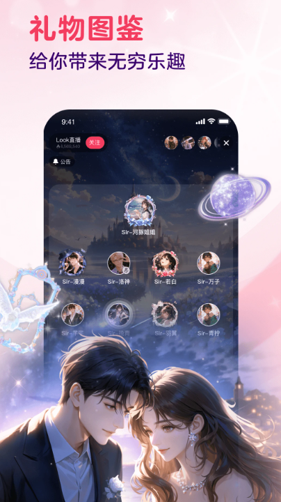 LOOK直播 官网登录入口(图3)
