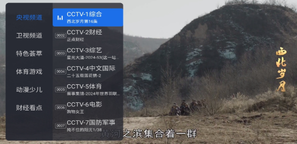 千寻 tv电视版app下载(图1)