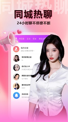 陌泡聊爱(图2)