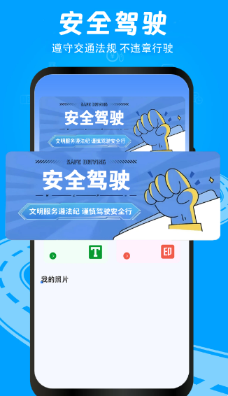 随手拍举报(图2)