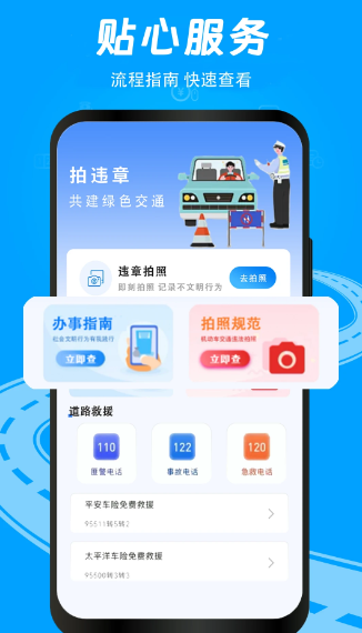 随手拍举报(图1)