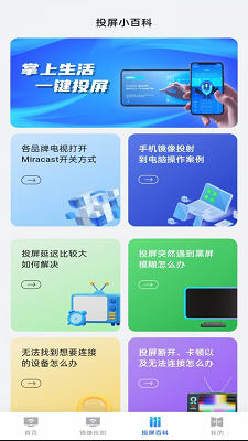 免费投屏TV电视(图1)