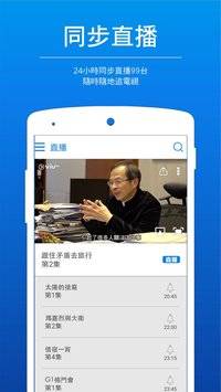 ViuTV app下载(图2)