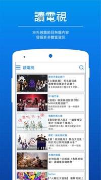 ViuTV app下载(图3)
