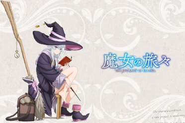 屑魔女回归？《魔女之旅》动画5周年 将公开新情报
