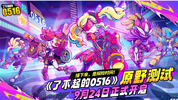 了不起的0516神秘线索达成条件(图2)
