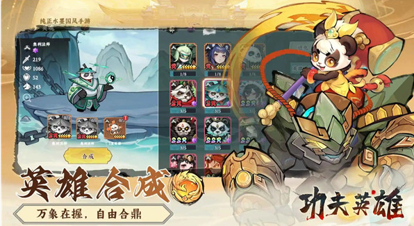 功夫英雄2025最新礼包兑换码分享(图3)