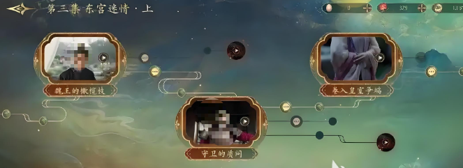 《盛世天下》故事线关键节点选择建议(图3)