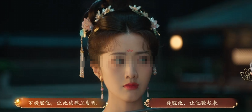 《盛世天下》南山猎焰选择攻略(图4)