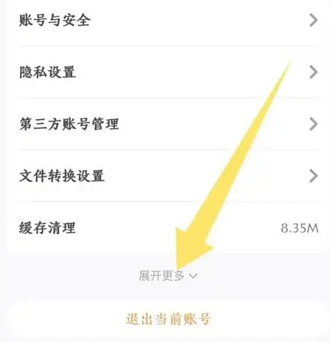 小白学习打印app广告关闭设置(图3)