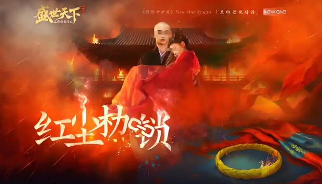 《盛世天下》媚娘篇玩法攻略(图2)
