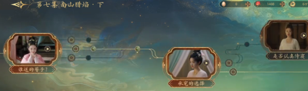 《盛世天下》第七章通关攻略(图4)