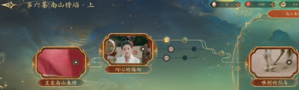 《盛世天下》第七章通关攻略(图3)