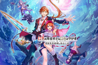 《红色的炼金术士和白色的守护者》评测：兽耳，萌！
