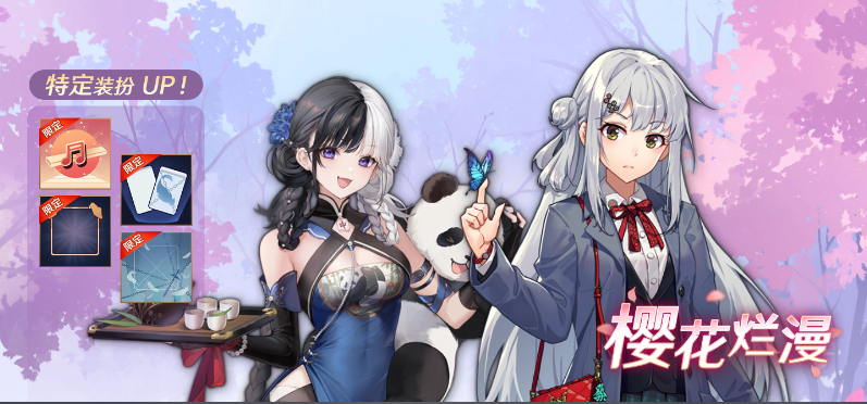 《雀魂》【惊风破竹】限时活动开启！自选服饰限时返场