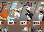 新月同行曙光阵容玩法搭配攻略