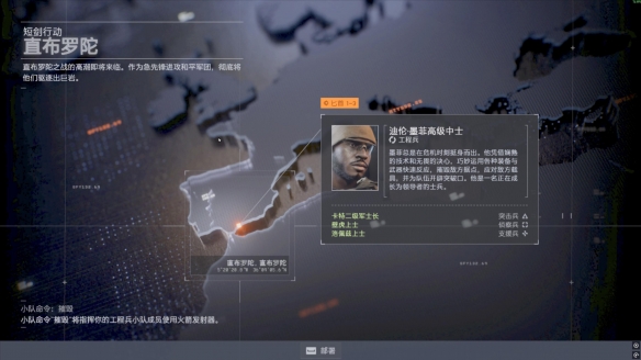 《战地6》单人战役试玩暨圆桌采访报告(图3)