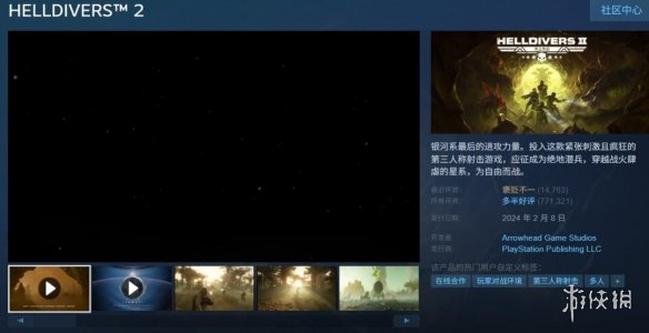 《绝地潜兵2》再因优化问题引差评 玩家电脑完全死机(图2)