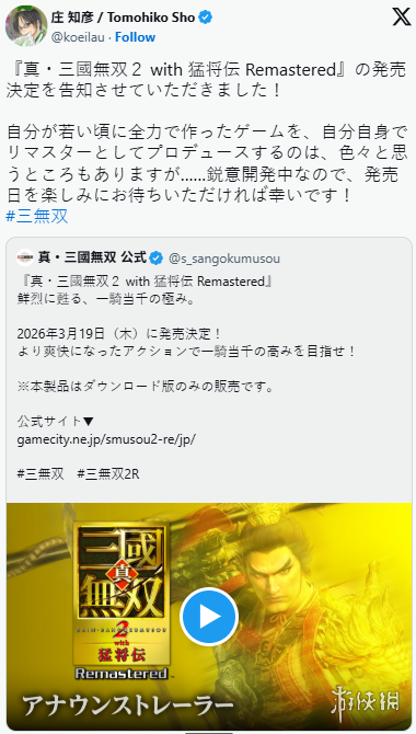《真三国无双2复刻版》制作人表示对复刻持谨慎态度(图3)