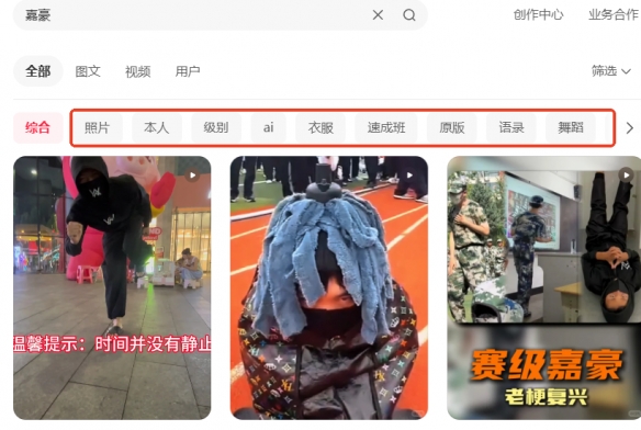 全网入侵，谁才是互联网赛级嘉豪(图5)