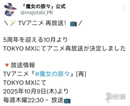 屑魔女回归？《魔女之旅》动画5周年 将公开新情报(图2)
