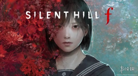 经典IP全新演绎！恐怖大作《寂静岭f》今日正式发售(图1)
