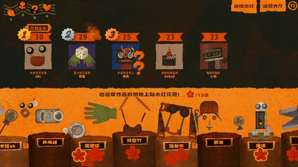 人人都是艺术家！“你拼我猜”多人游戏《破烂艺术家》现已开启限时试玩(图5)