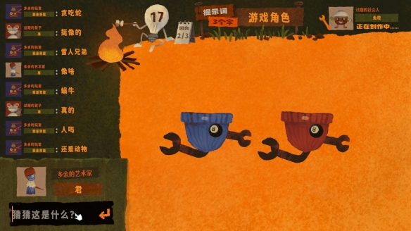 人人都是艺术家！“你拼我猜”多人游戏《破烂艺术家》现已开启限时试玩(图4)