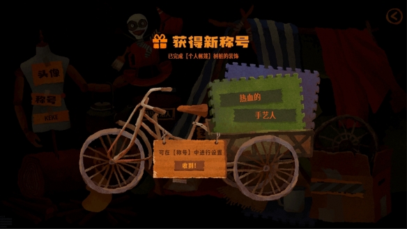 人人都是艺术家！“你拼我猜”多人游戏《破烂艺术家》现已开启限时试玩(图6)