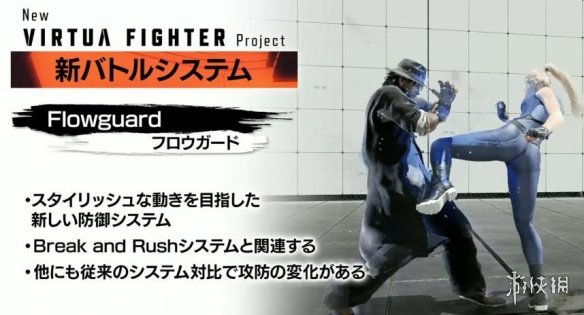 《新VR战士》部位破坏般的化解防御真实性与游戏感共存(图4)