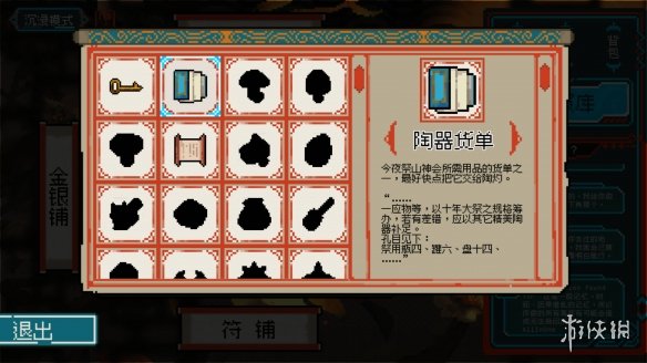 穿越千年古镇，破解轮回困局 像素解谜AVG《龙女花》试玩Demo上线(图3)
