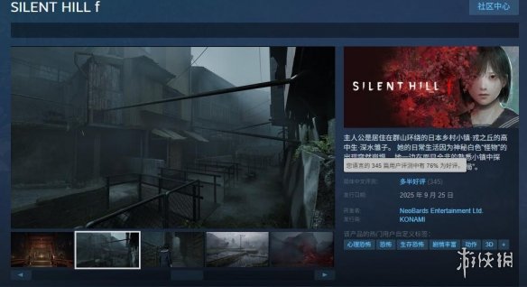 《寂静岭f》发售首日Steam多半好评：战斗系统扣大分！(图1)
