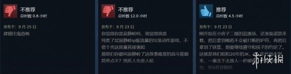 《寂静岭f》发售首日Steam多半好评：战斗系统扣大分！(图4)