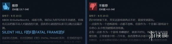 《寂静岭f》发售首日Steam多半好评：战斗系统扣大分！(图2)