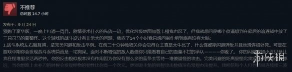 《寂静岭f》发售首日Steam多半好评：战斗系统扣大分！(图3)