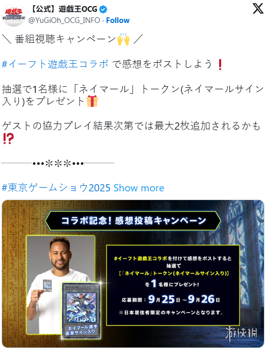 《游戏王》联动《实况足球》！内马尔化身“黑魔导”(图7)
