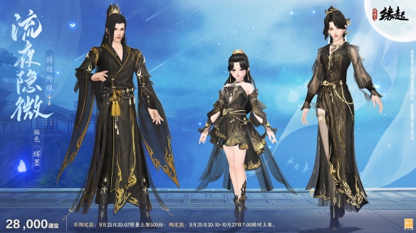 中秋国庆双节庆！《剑网3缘起》江湖新礼贺团圆(图7)