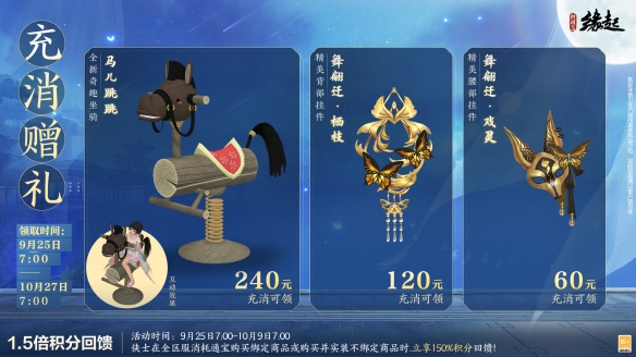 中秋国庆双节庆！《剑网3缘起》江湖新礼贺团圆(图14)