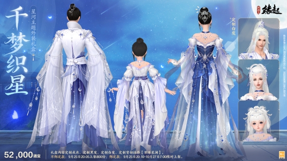 中秋国庆双节庆！《剑网3缘起》江湖新礼贺团圆(图4)