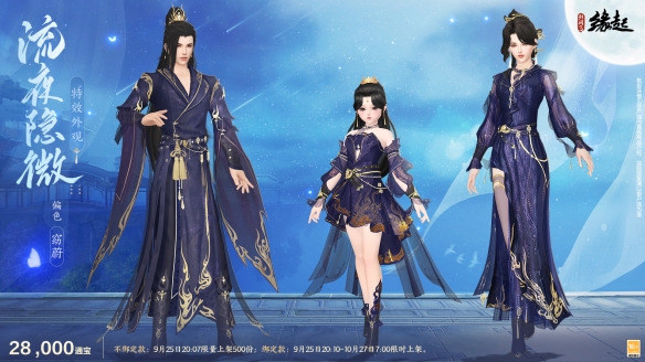 中秋国庆双节庆！《剑网3缘起》江湖新礼贺团圆(图11)