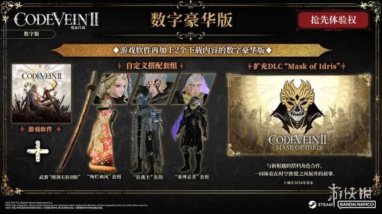 《噬血代码2》steam上架预购售价&发售日公布 国区268(图4)