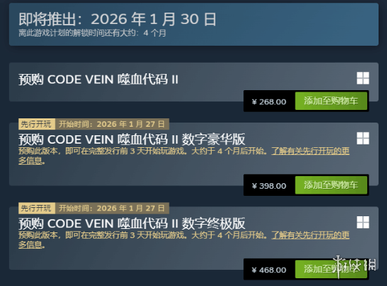 《噬血代码2》steam上架预购售价&发售日公布 国区268(图2)